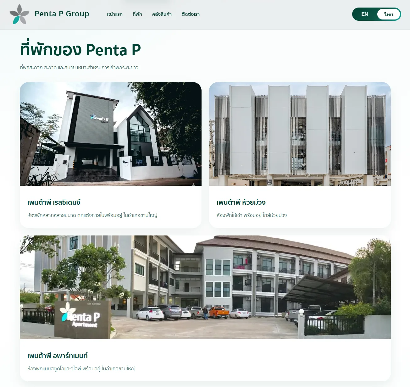 Penta P Group website screenshot